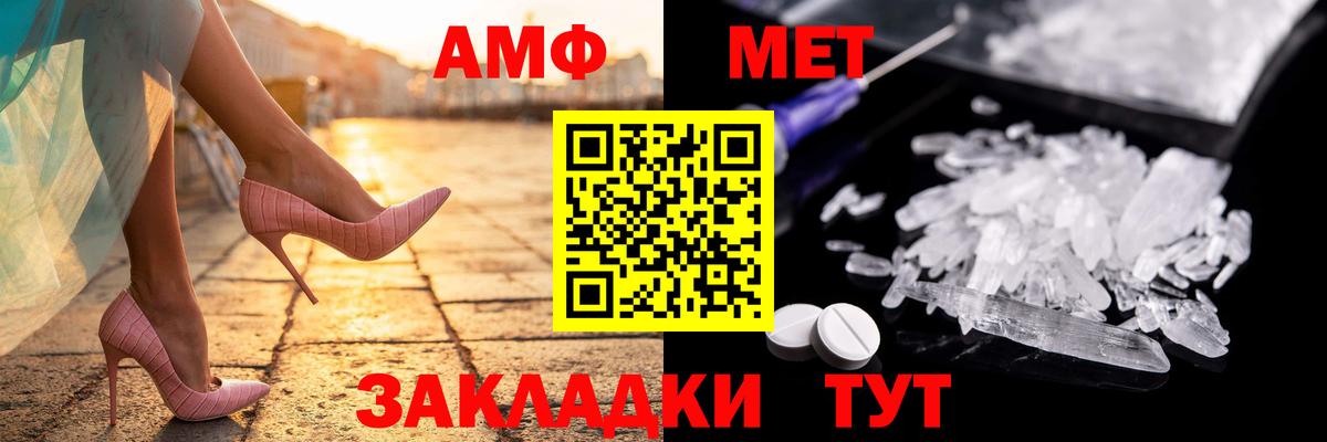 Коркино  АМФЕТАМИН 97%  АМФ  Вход с VPN 