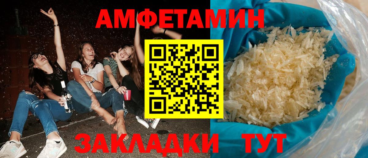 АМФЕТАМИН Premium Коркино