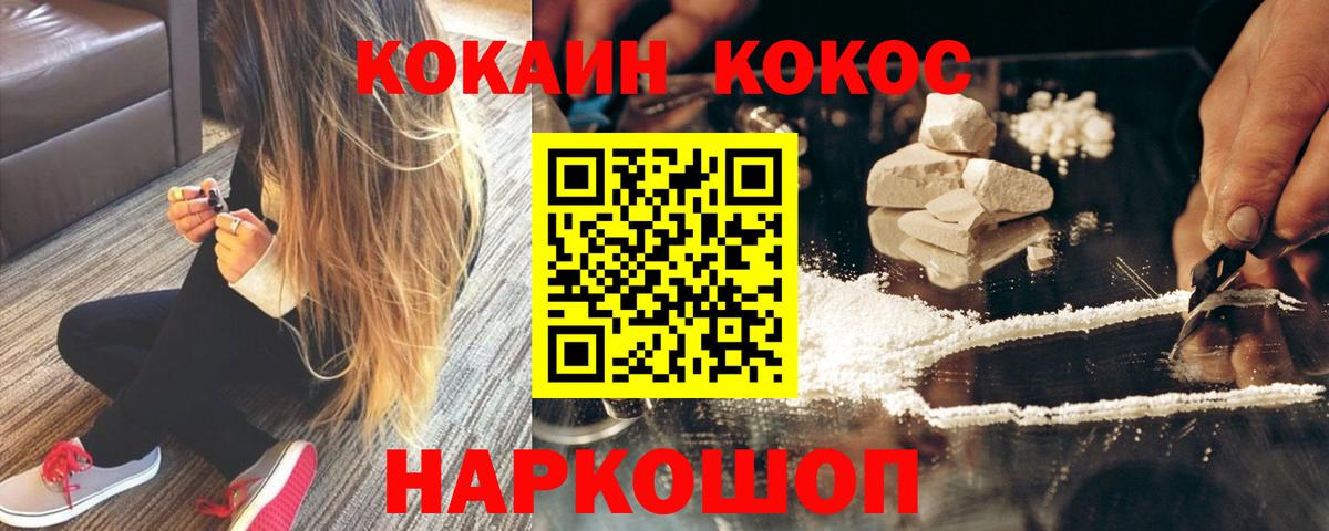 Cocaine 99% Коркино
