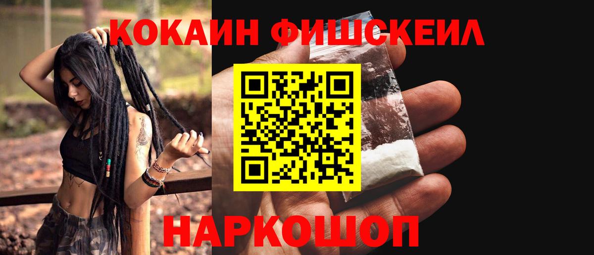 Коркино  COCAIN  Кокаин Columbia  Вход с VPN  Cocaine Перу 