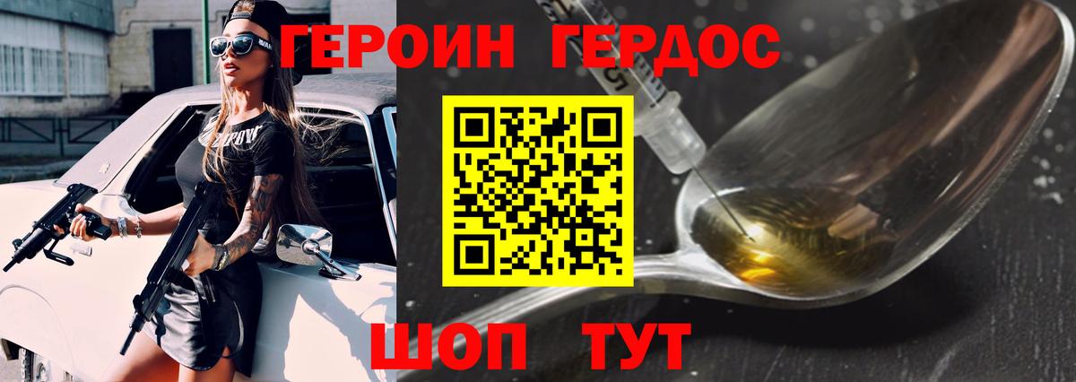 Коркино  Героин хмурый  Героин  Вход с VPN 