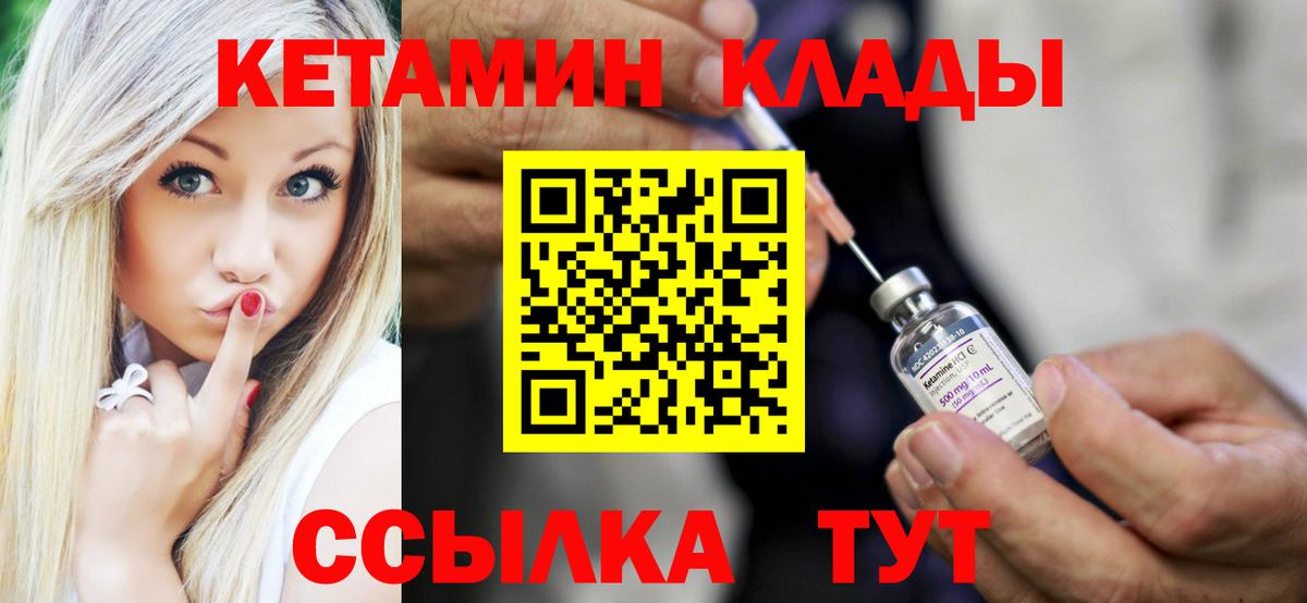 Коркино  Кетамин ketamine  Вход с VPN 