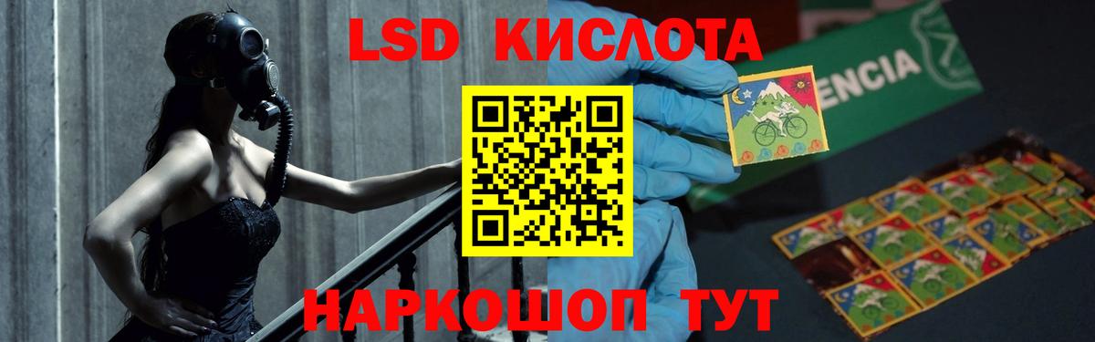 Лсд 25 экстази кислота Коркино