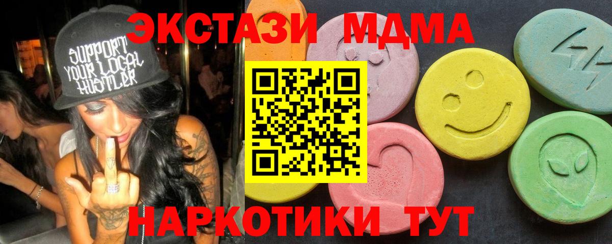 Коркино  MDMA  Вход с VPN  MDMA молли  МДМА VHQ 