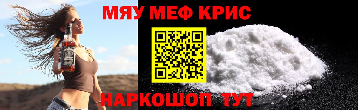 МЕФ  Вход с VPN  Мефедрон  Мефедрон mephedrone  Коркино 