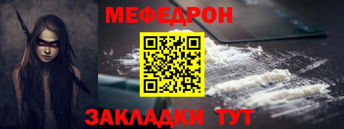 Мефедрон мука Коркино