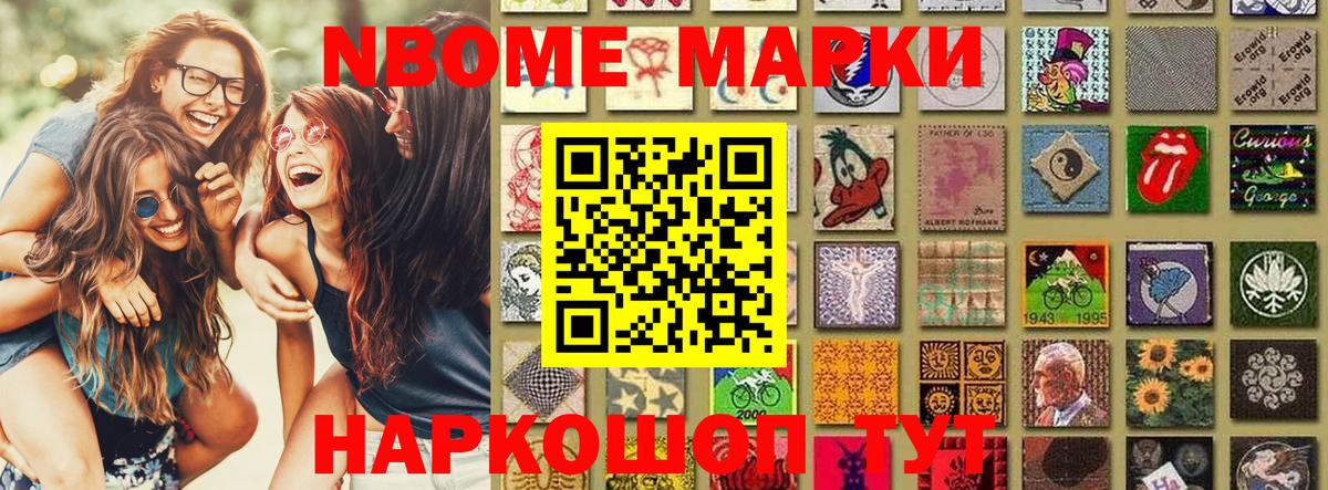 Коркино  купить наркотик  Наркотические марки  Вход с VPN  Марки N-bome 1500мкг 