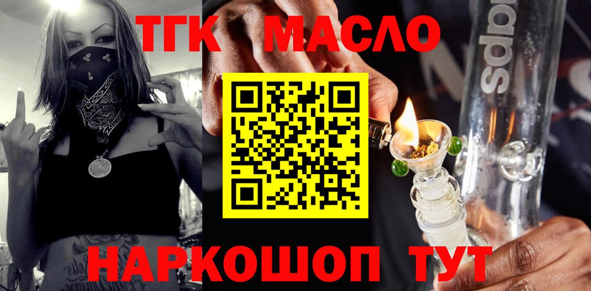Коркино  Дистиллят ТГК Wax  где найти   Вход с VPN 