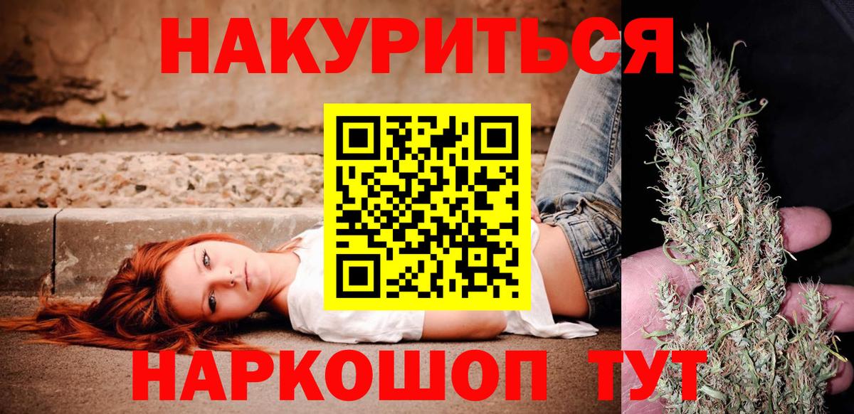МАРИХУАНА THC 21%  Вход с VPN  Канабис сатива  Бошки Шишки конопля  Коркино  Бошки Шишки THC 21% 